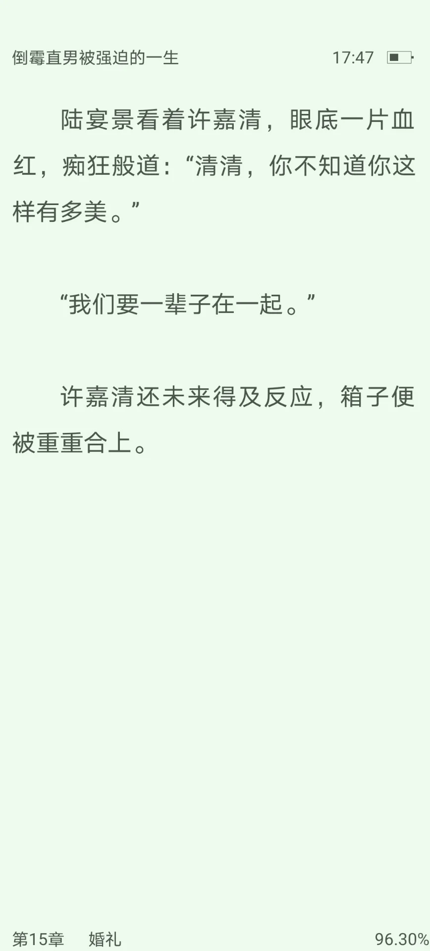 阴暗狗血墙纸爱❗️1v3病态偏执宫❗️