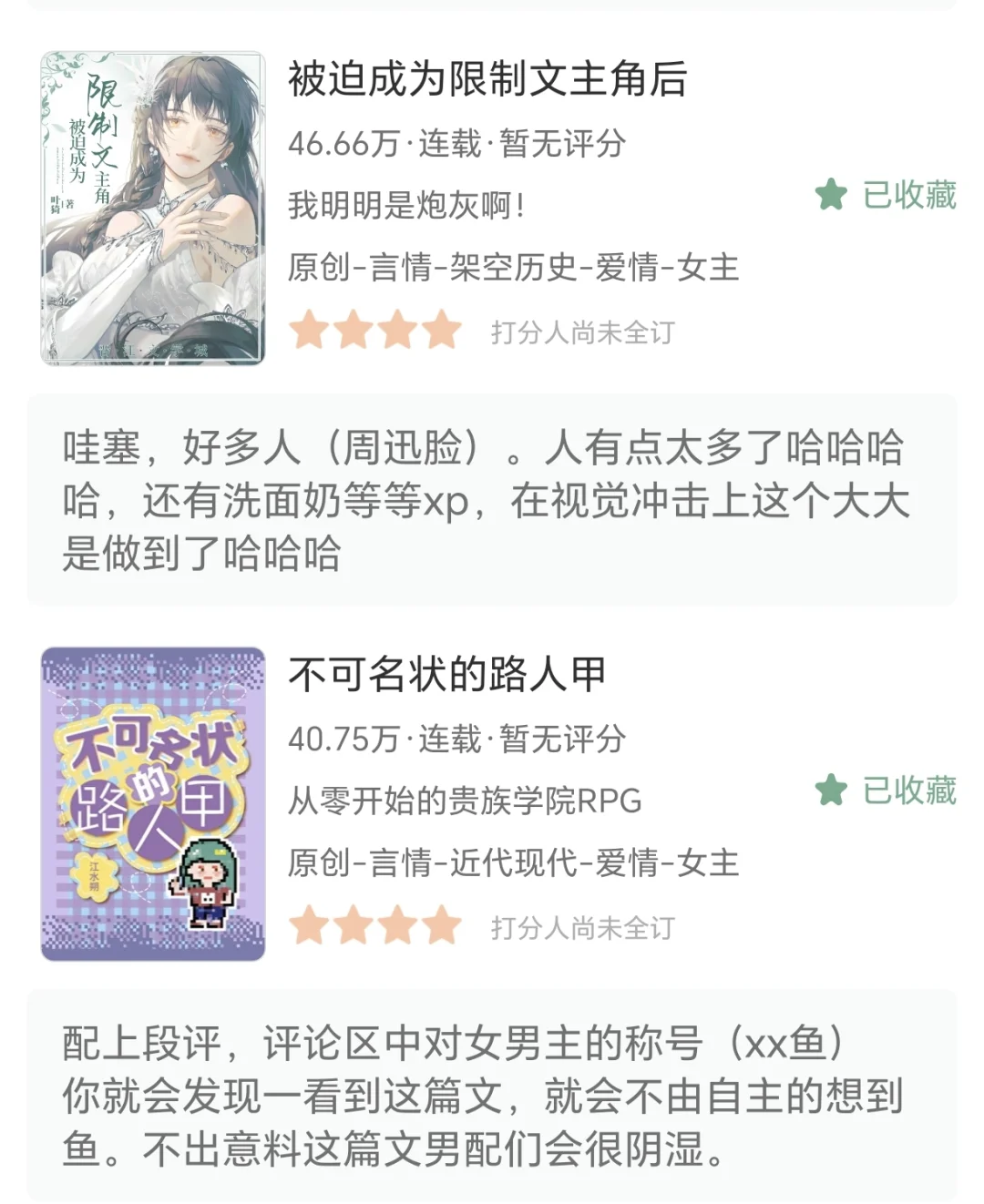 又在jj吃上好的女f男c修罗场文了。