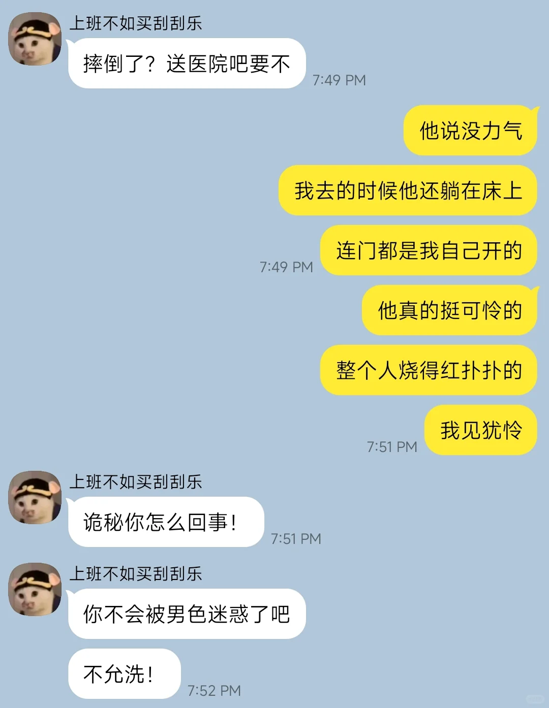 楼下的男妈妈是魅魔！2.0