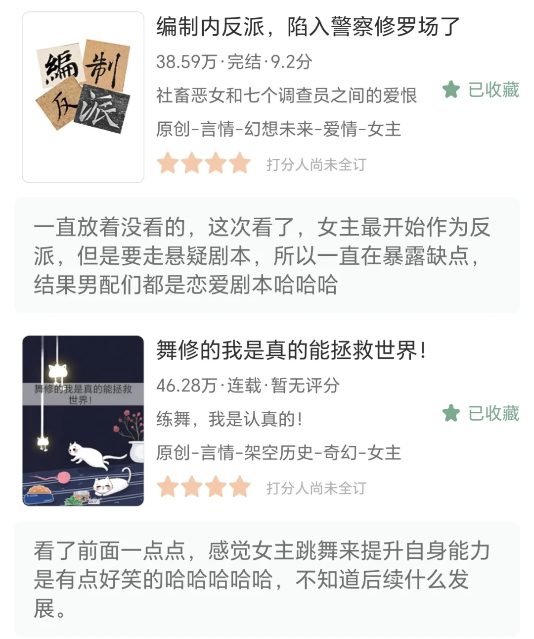 又在jj吃上好的女f男c修罗场文了。