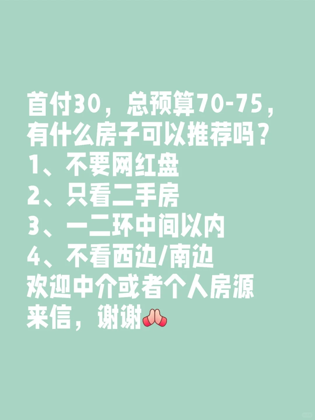首付30保定买房