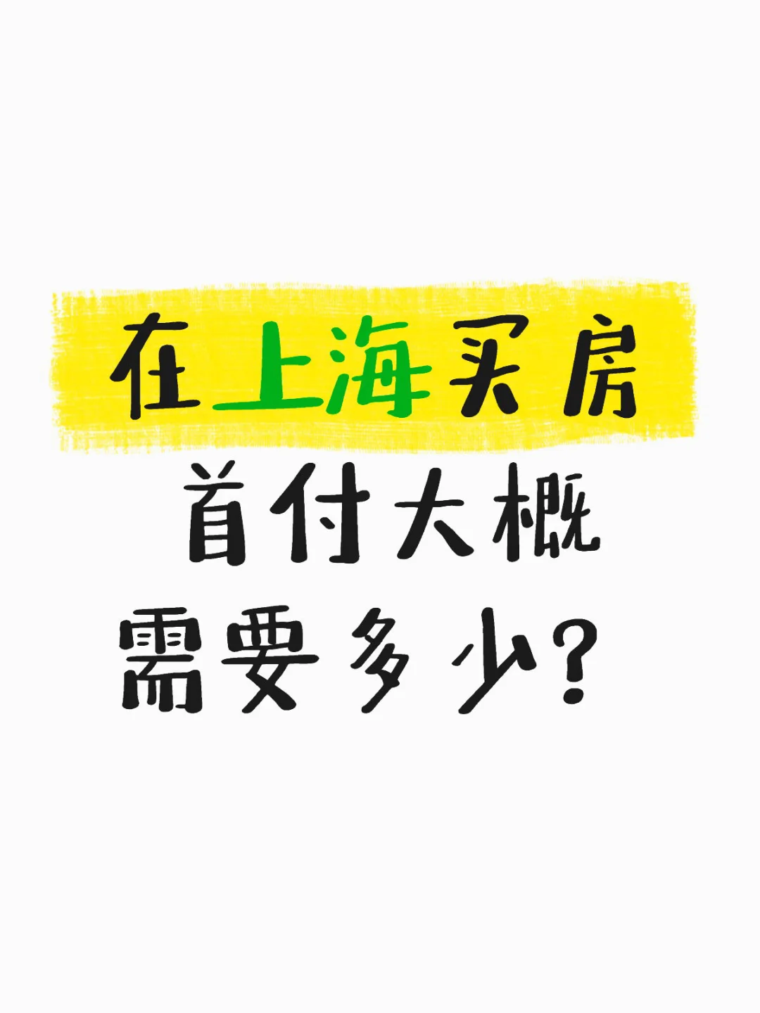 小两室大概多少平？