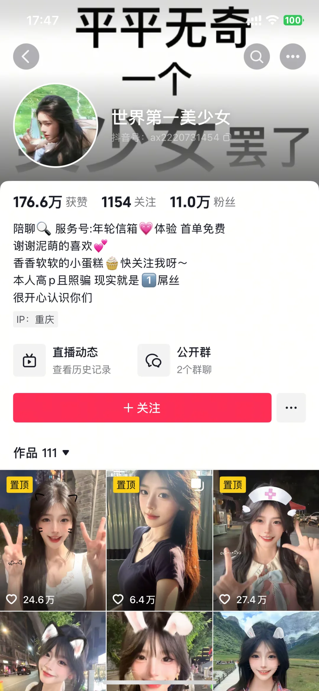 避雷！找这个人合作恶心的一批。