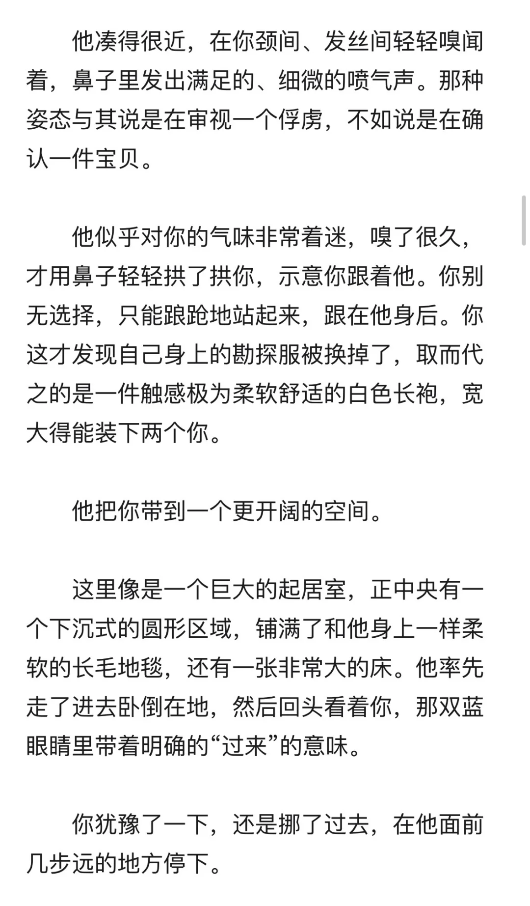 误以为你是Omega的银狼帝王x纯种地球人的你