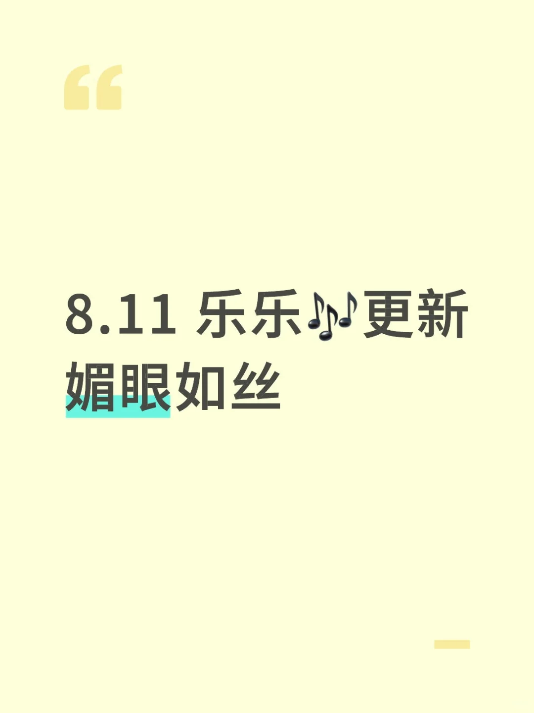 帅的我在大街上直接爆粗(对不起……)