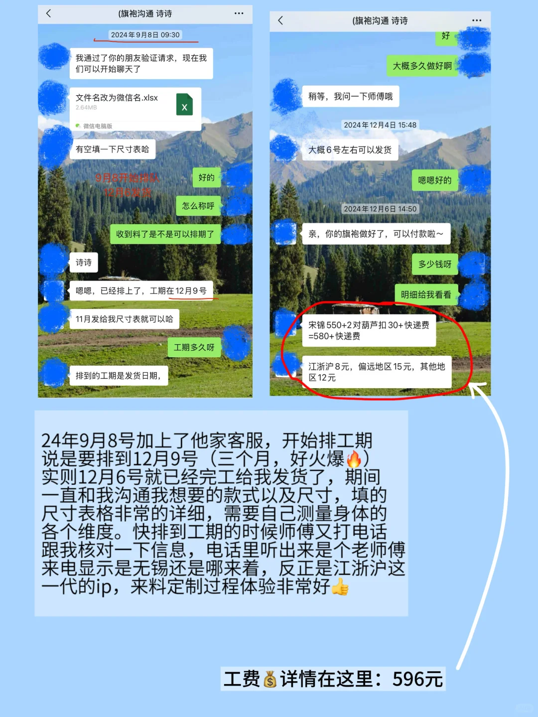 5万人看过追着要🔗的宋锦旗袍