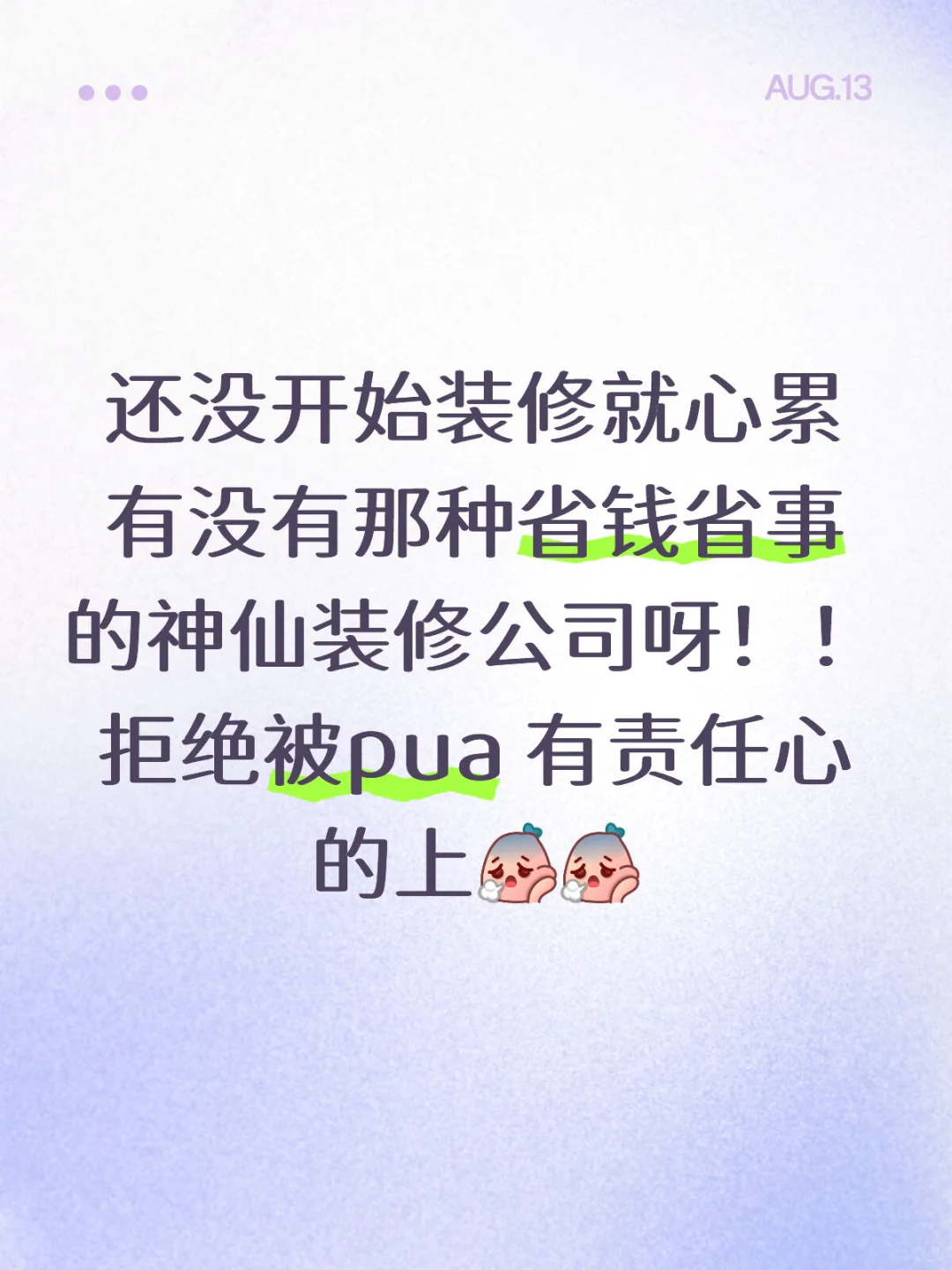 新房装修真不是一件小事～