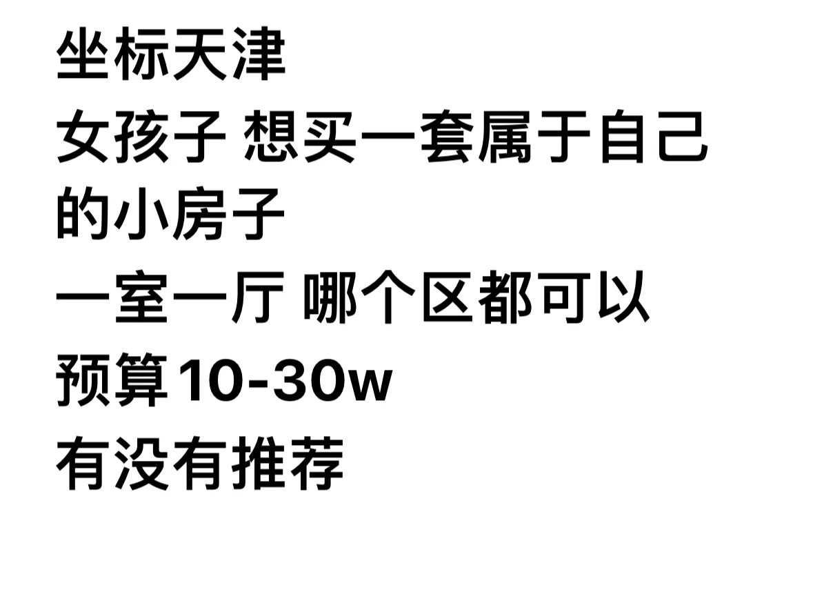 我想买房555
