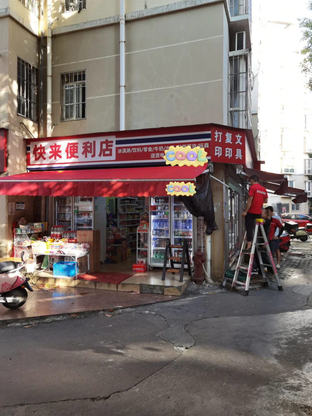 宝妈裸辞开便利店半年💁忙碌中充满希望！