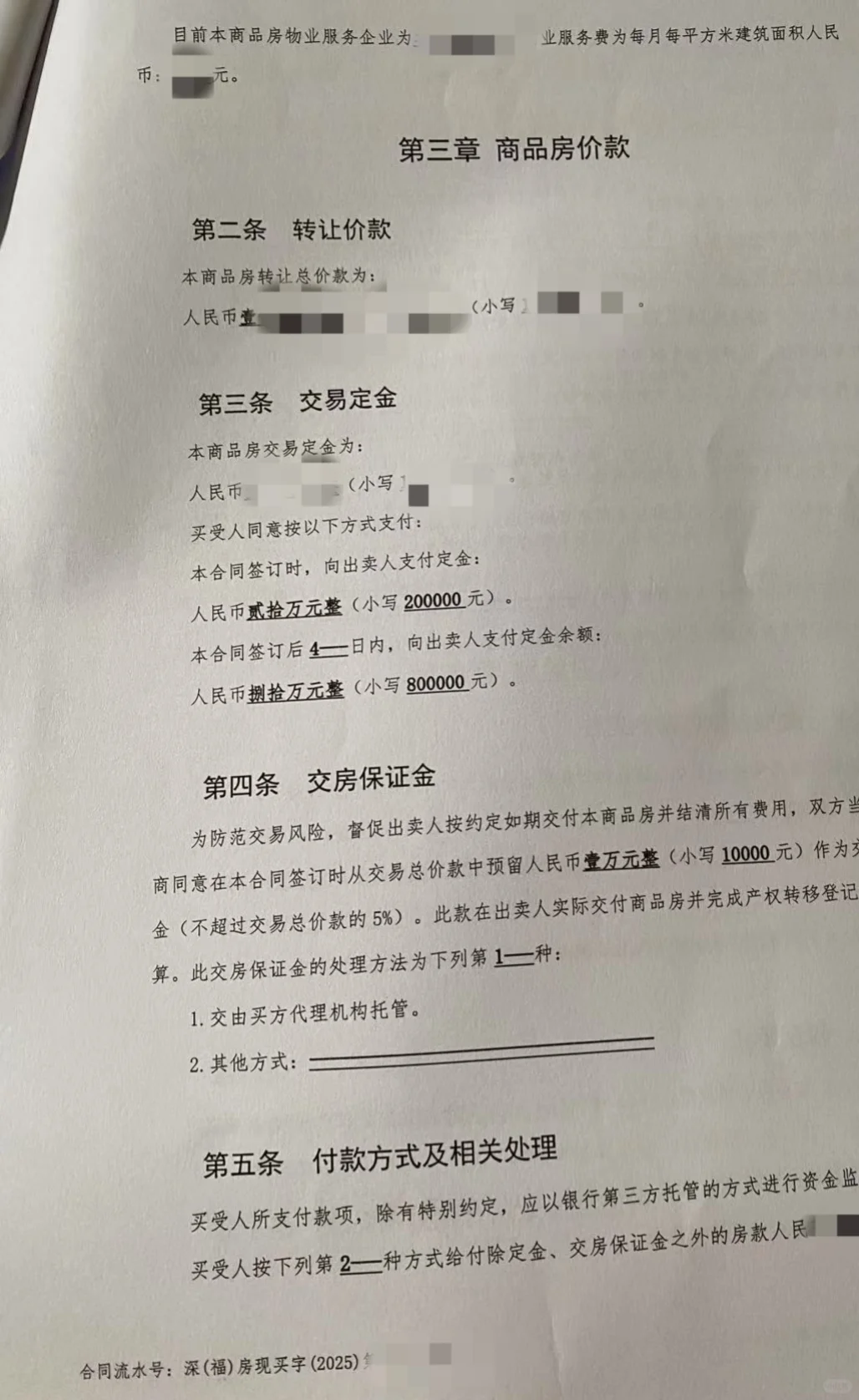 各位，我深圳房子卖了660万，准备辞职躺平