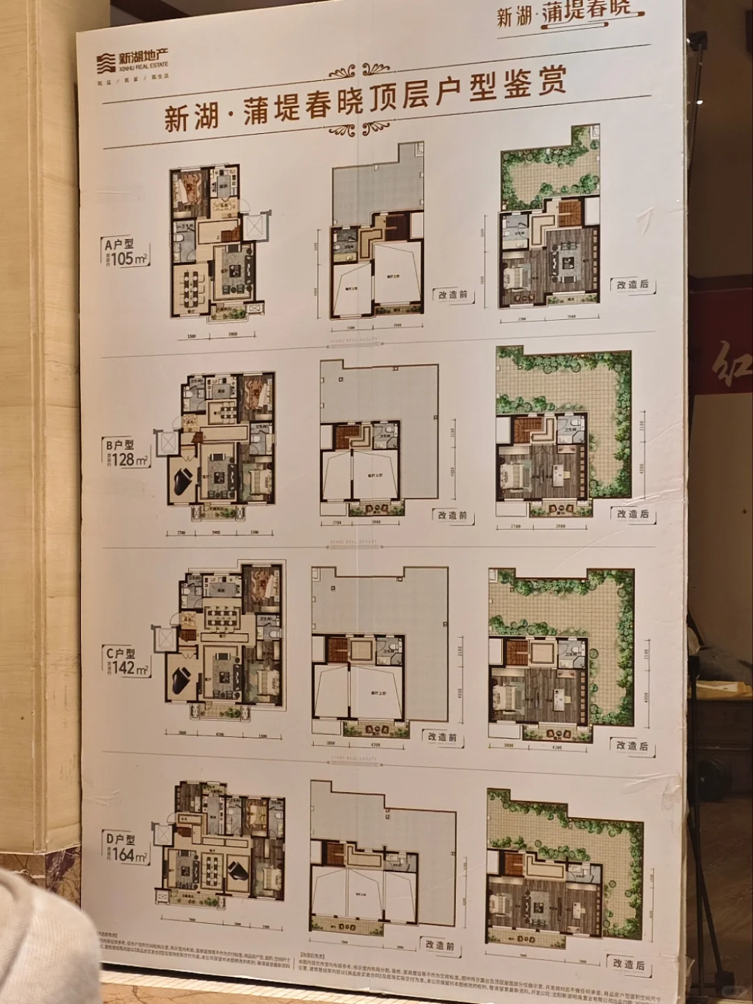 首付888 30万住两室