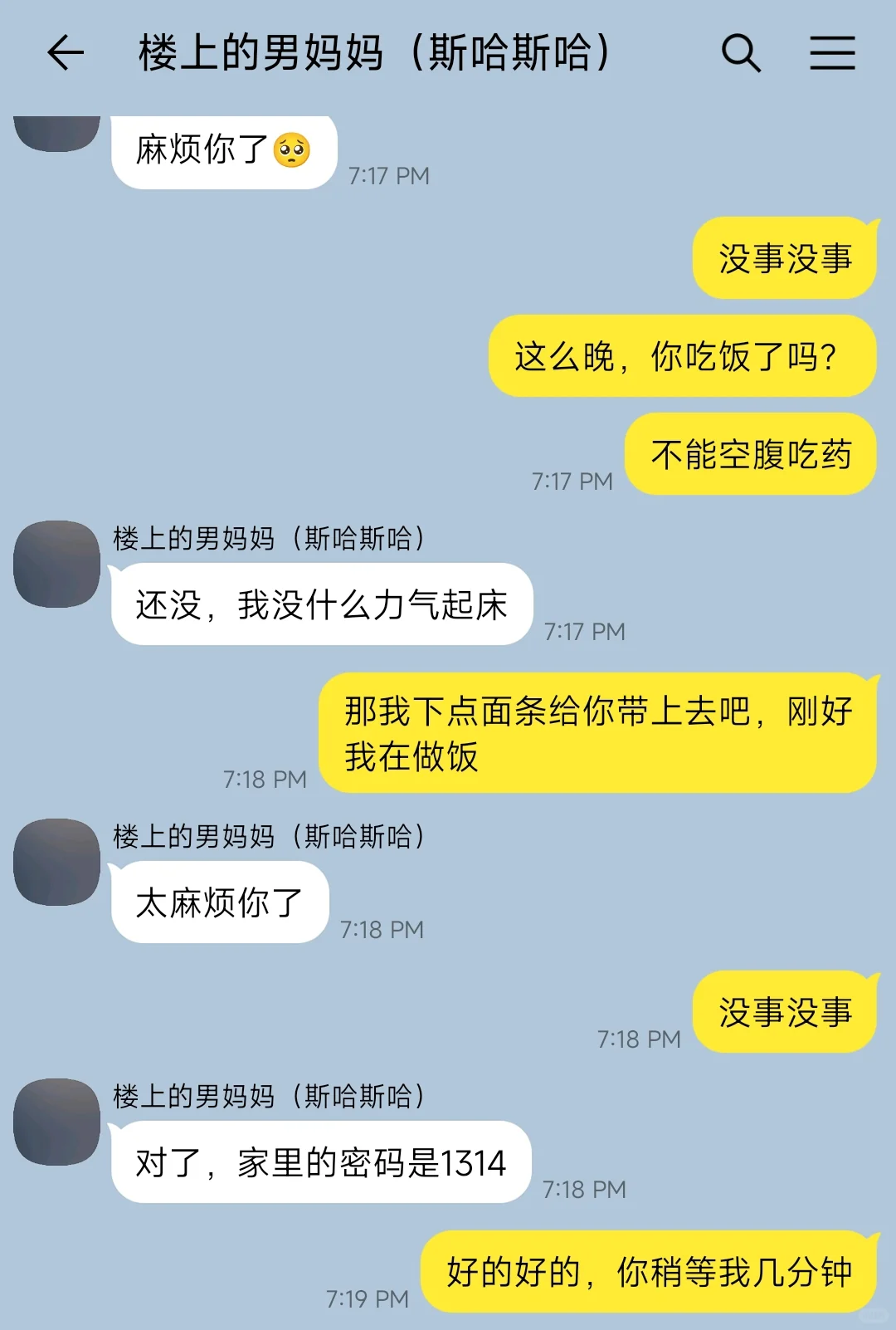 楼下的男妈妈是魅魔！2.0