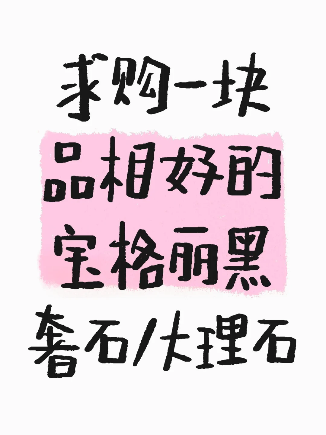 宝格丽黑🌟