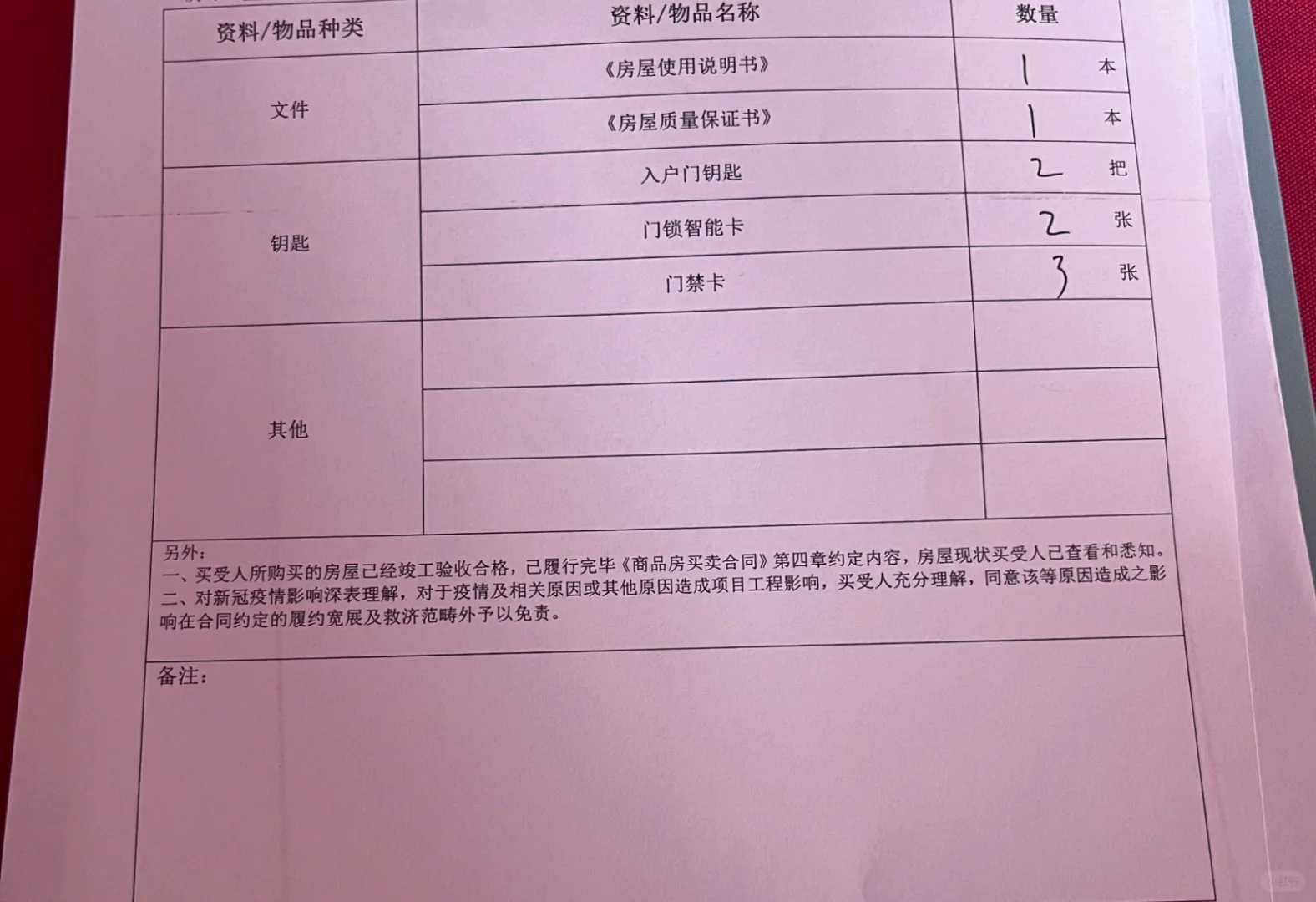 收房第一天都干了啥🏠
