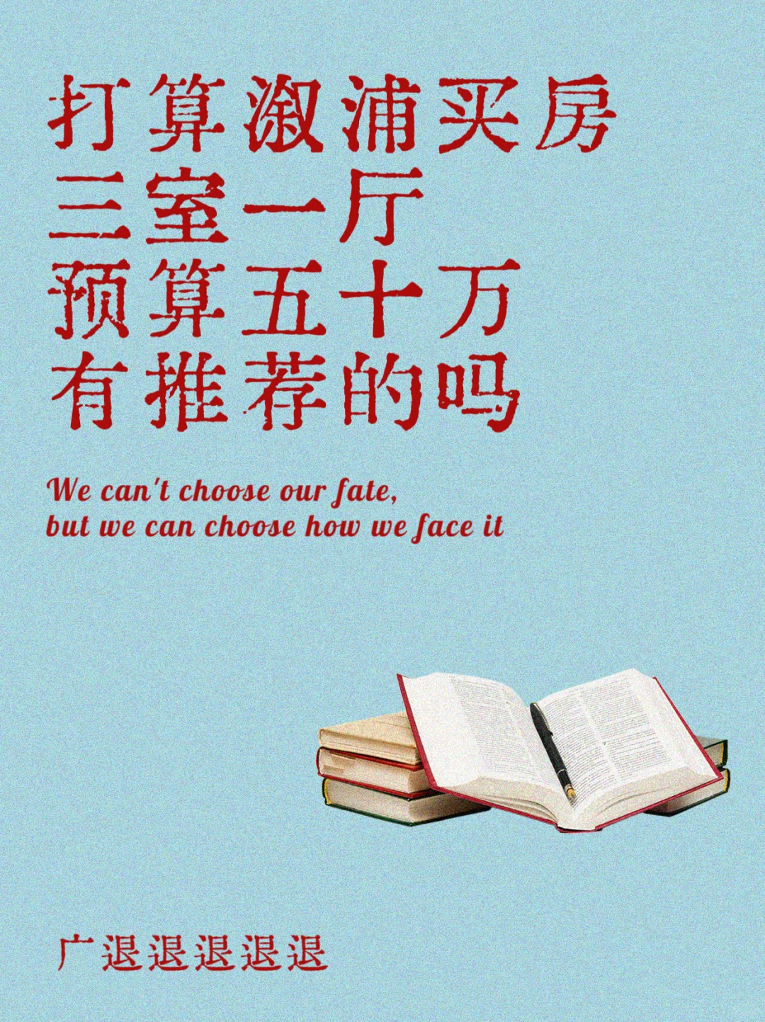 怀化溆浦买房，有推荐的吗