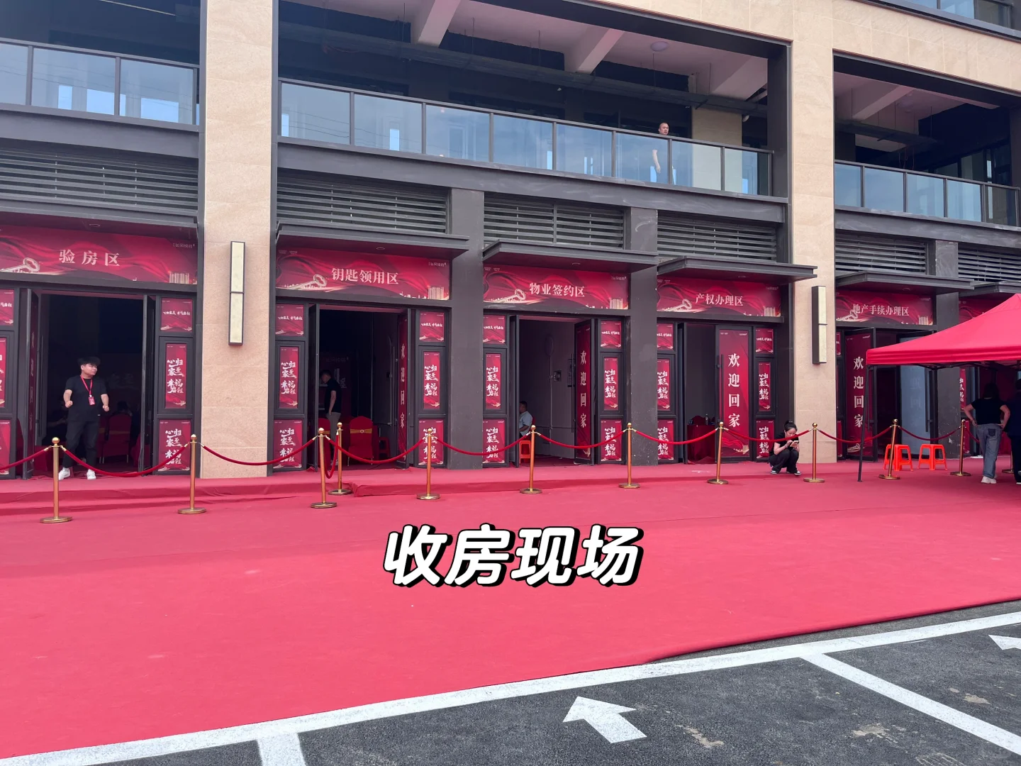 收房第一天都干了啥🏠