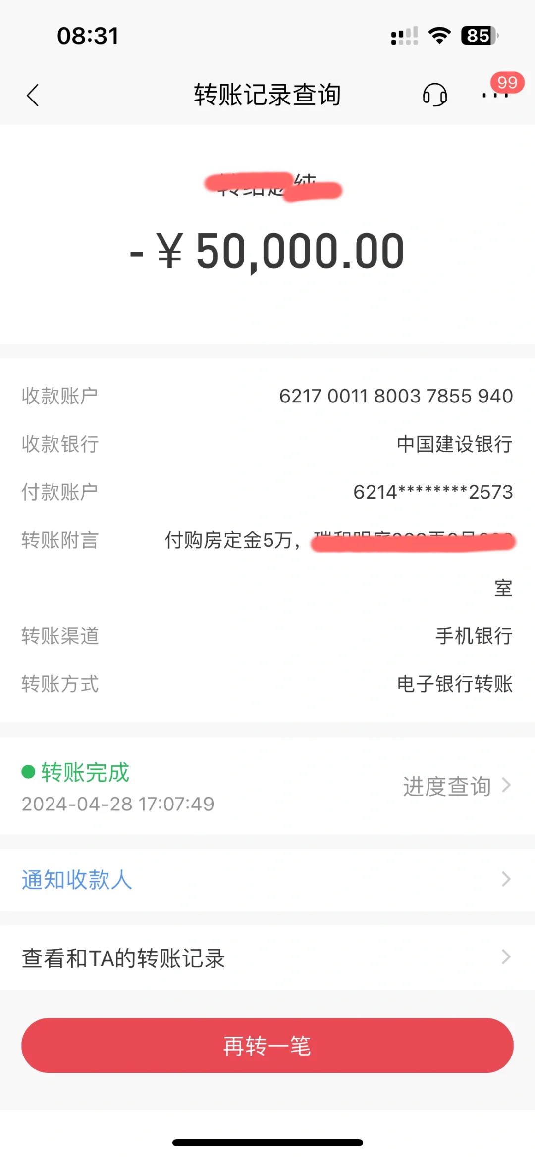 买房定金已付，上车150w上海房子