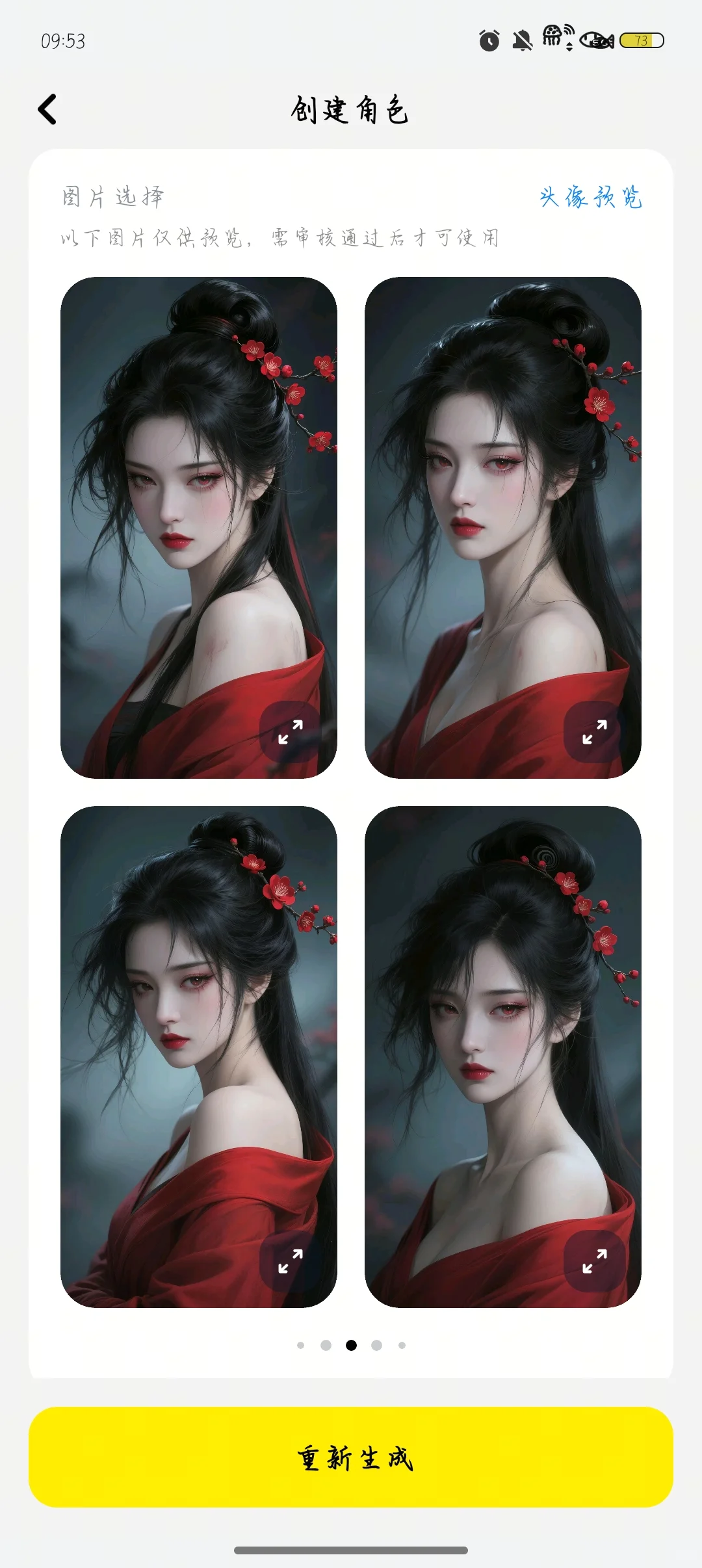 猫箱｜红梅