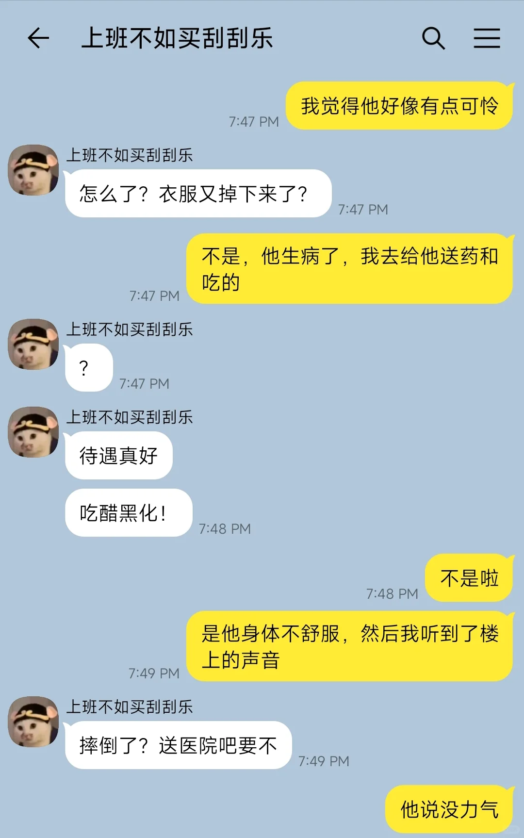 楼下的男妈妈是魅魔！2.0