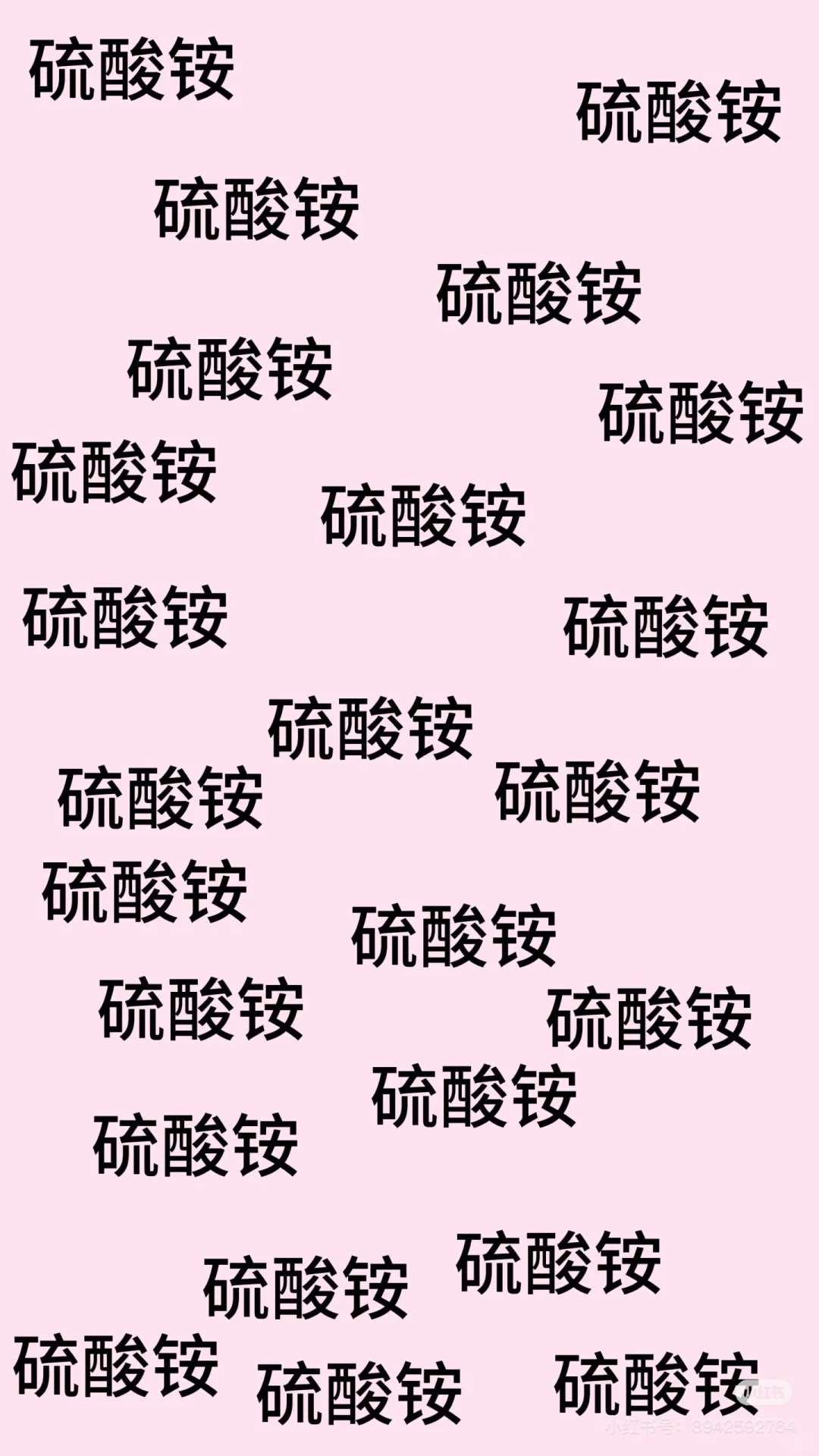 硫酸铵求购！！！