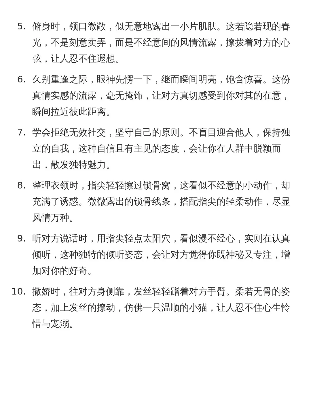 原来顶级魅魔是可以练出来的