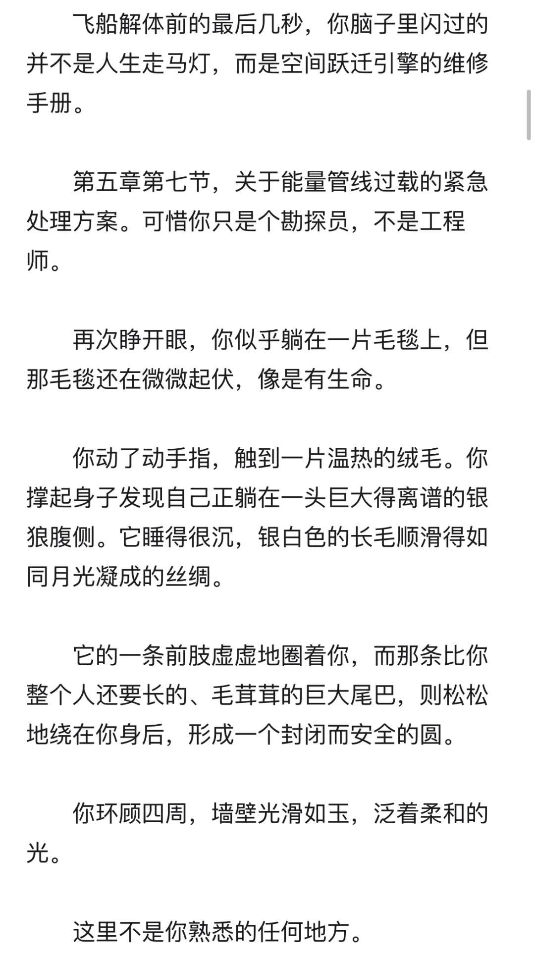 误以为你是Omega的银狼帝王x纯种地球人的你
