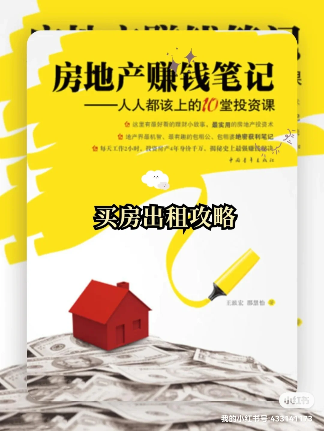 如何买房，如何出租房屋