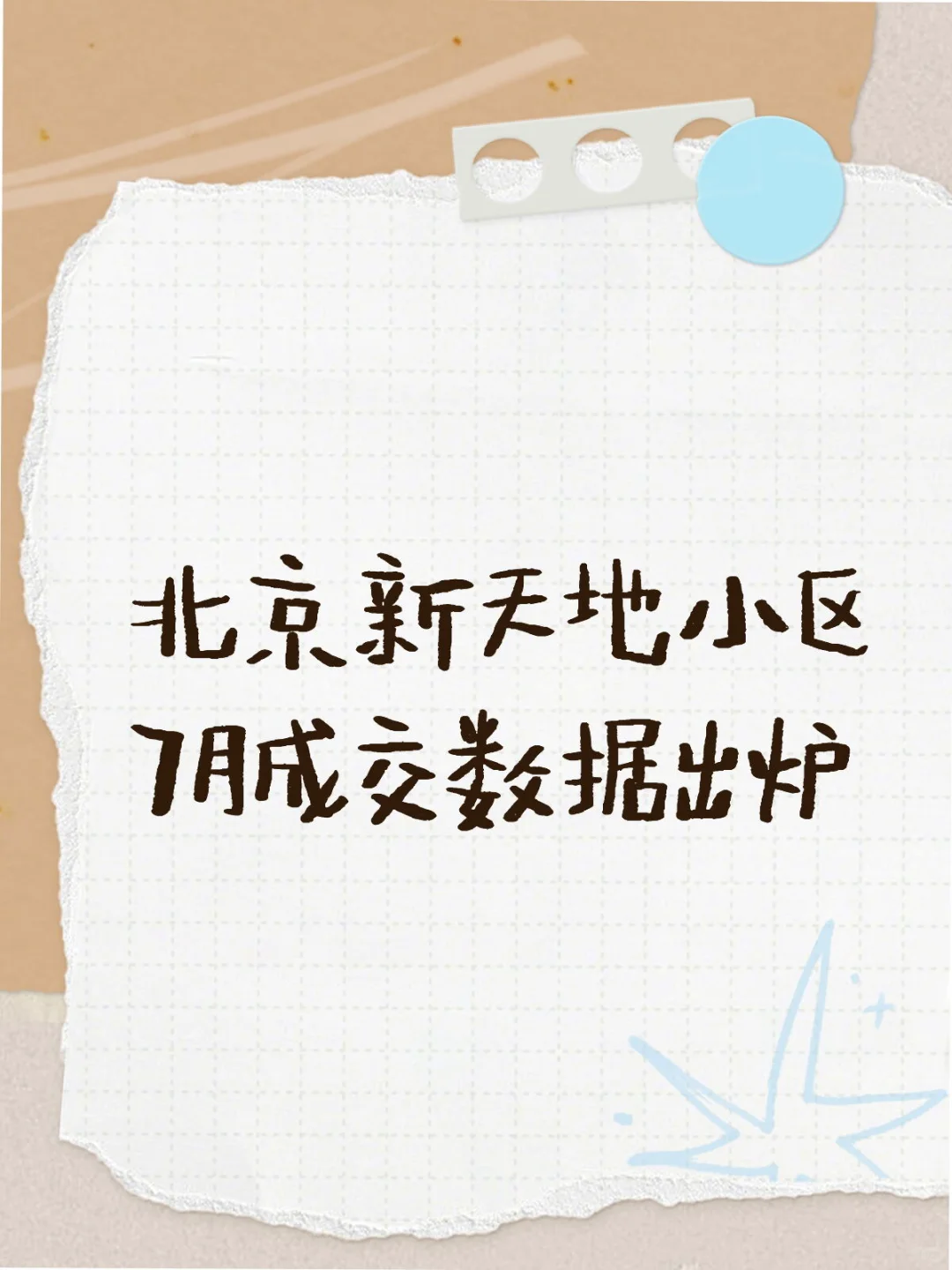 走一走看一看