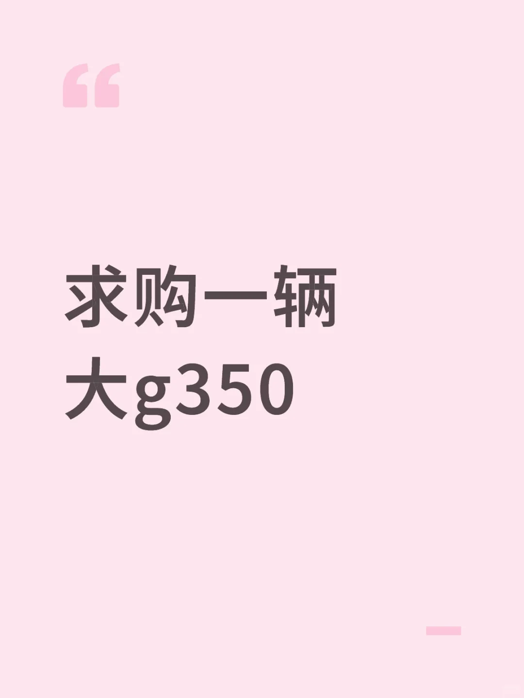 寻割爱车主和有缘人，交朋友也可以
