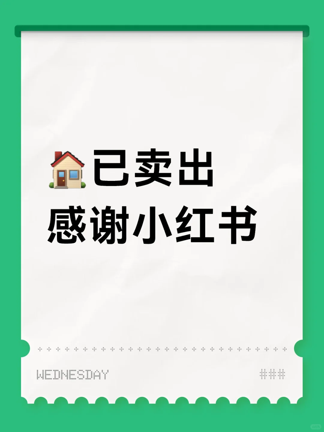 小红书卖房｜3个月成功成交心得分享📝