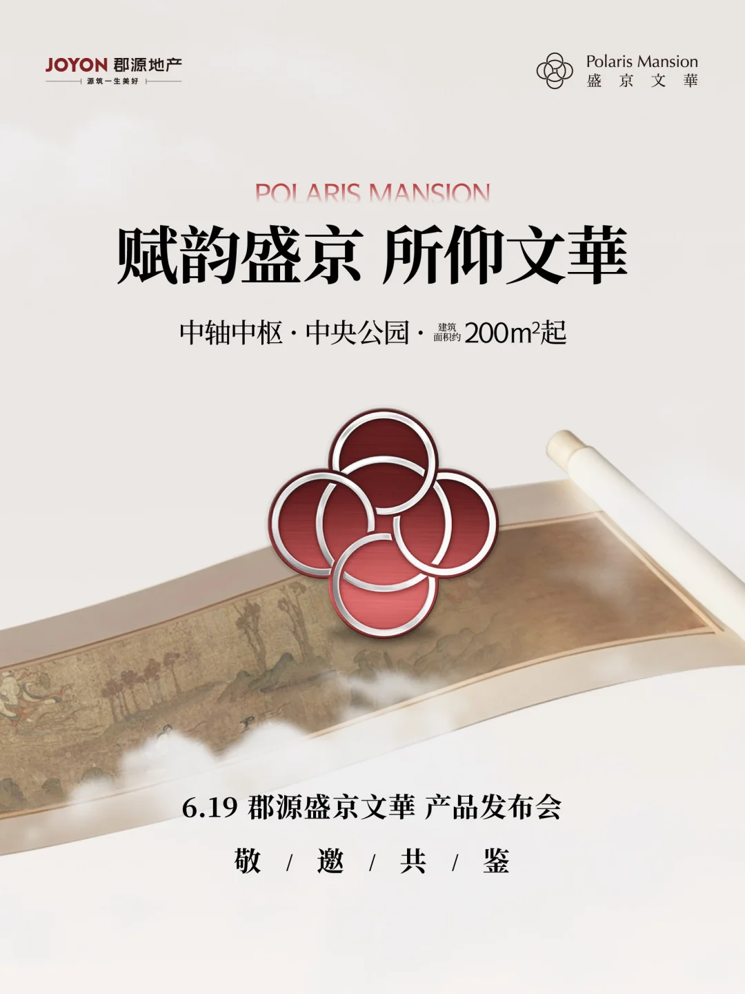 赋韵盛京 所仰文華