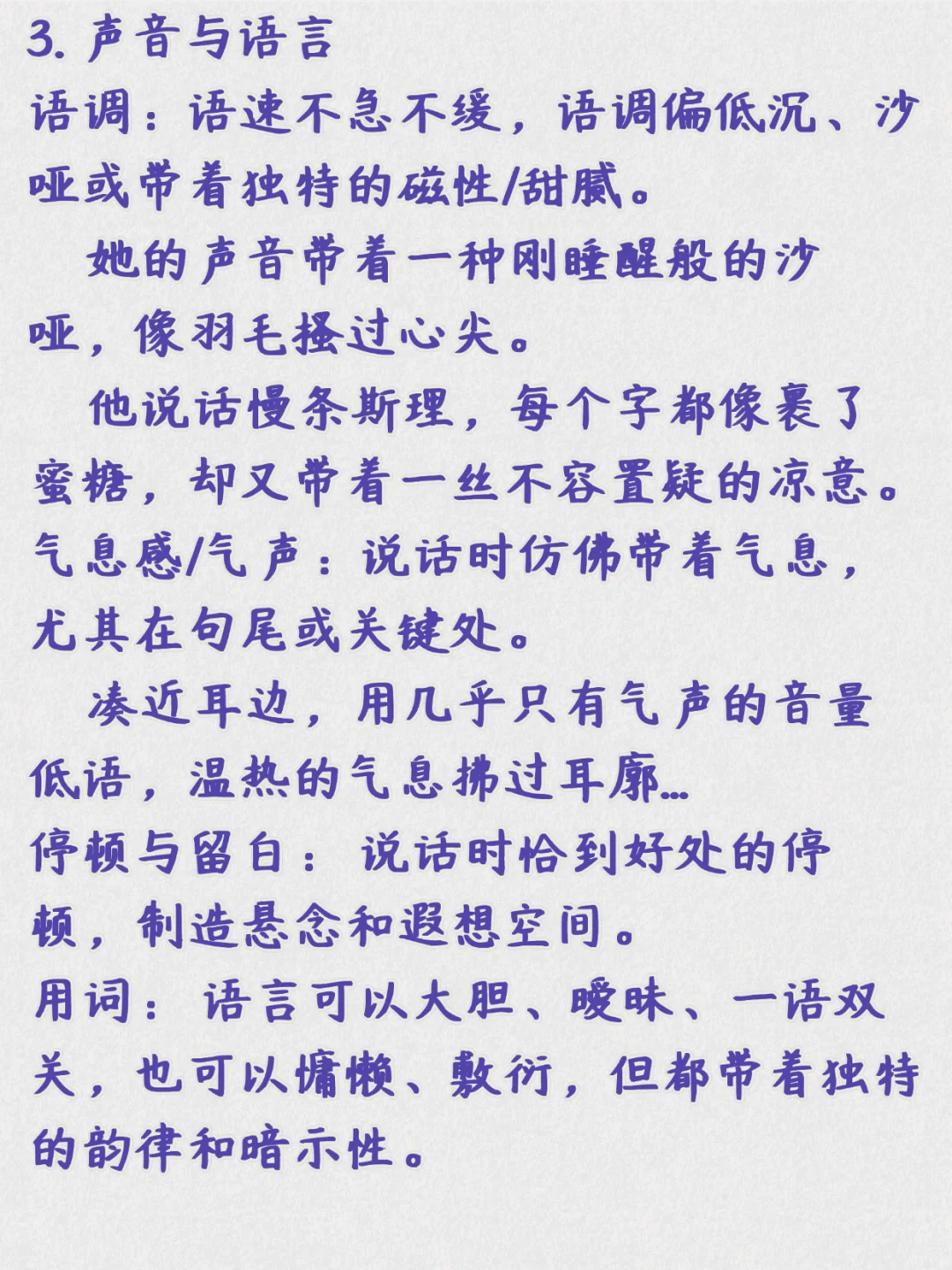 怎么描写妖娆