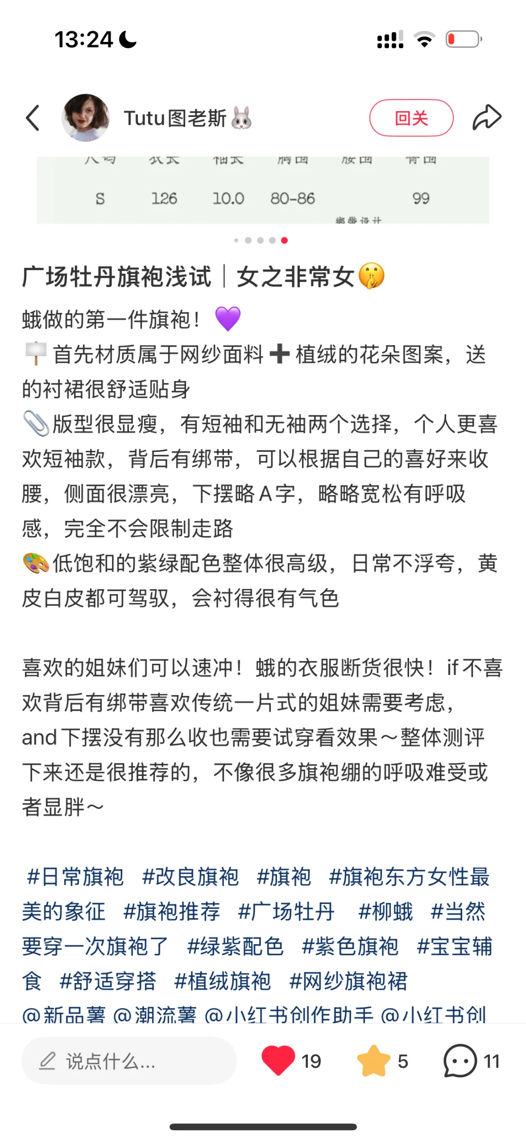 卖了很多，退货率也只有百分之二十的一件