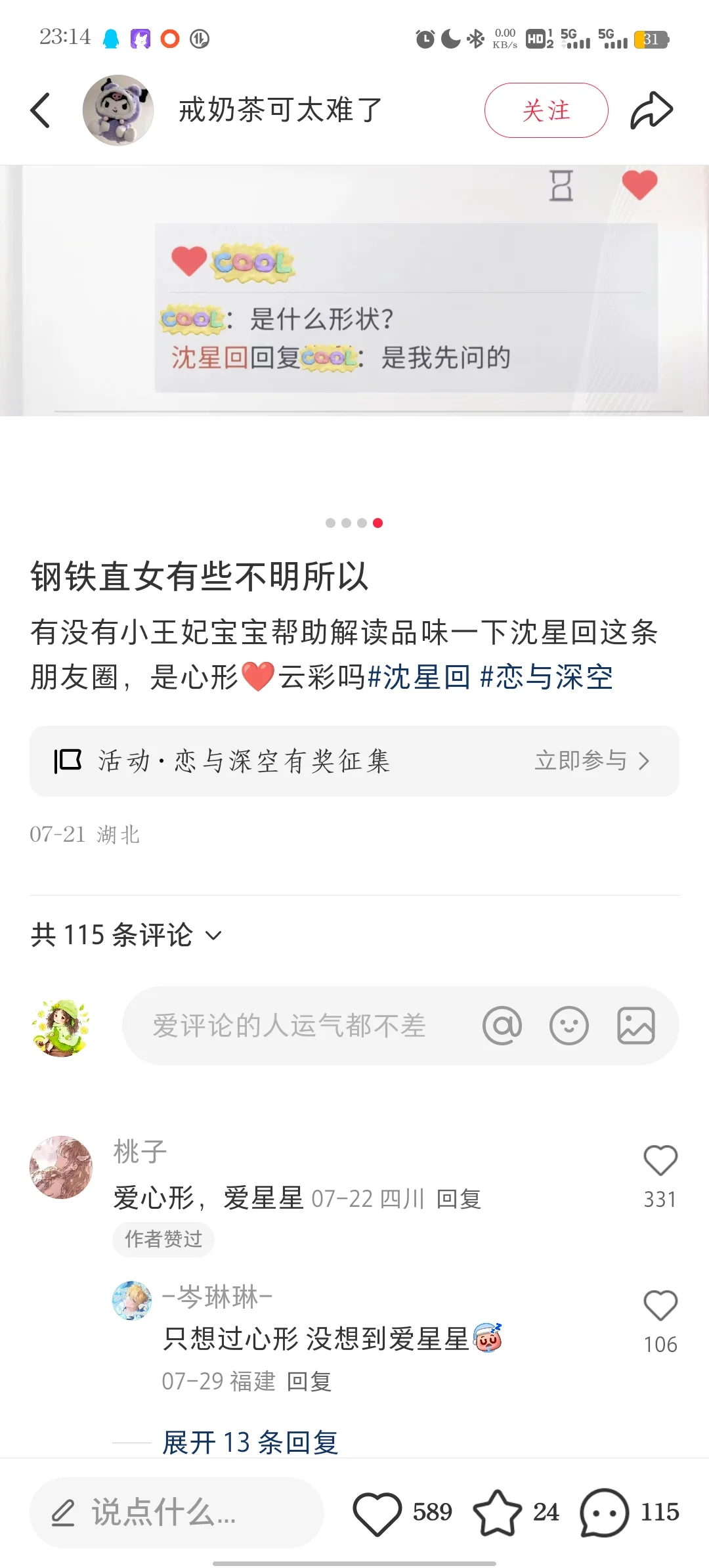 媚眼抛给瞎子看👀