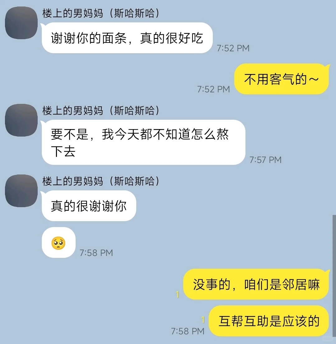 楼下的男妈妈是魅魔！2.0