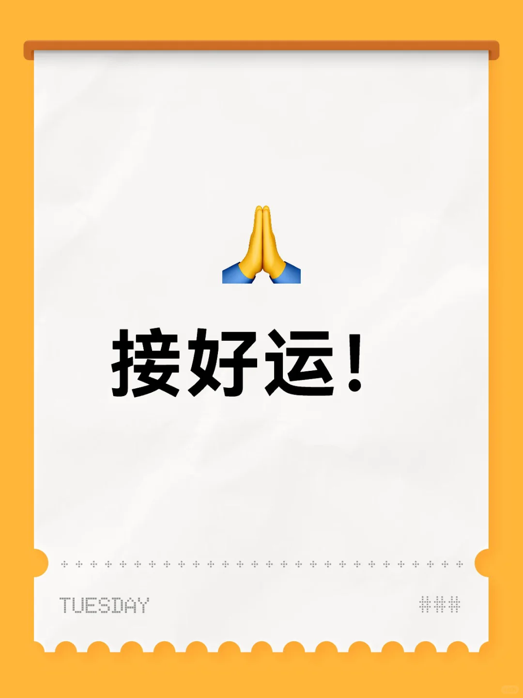 玄学真挺神奇的，尤其是这卖房符，我家房子真