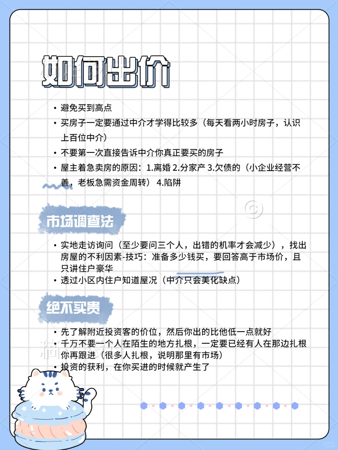 如何买房，如何出租房屋