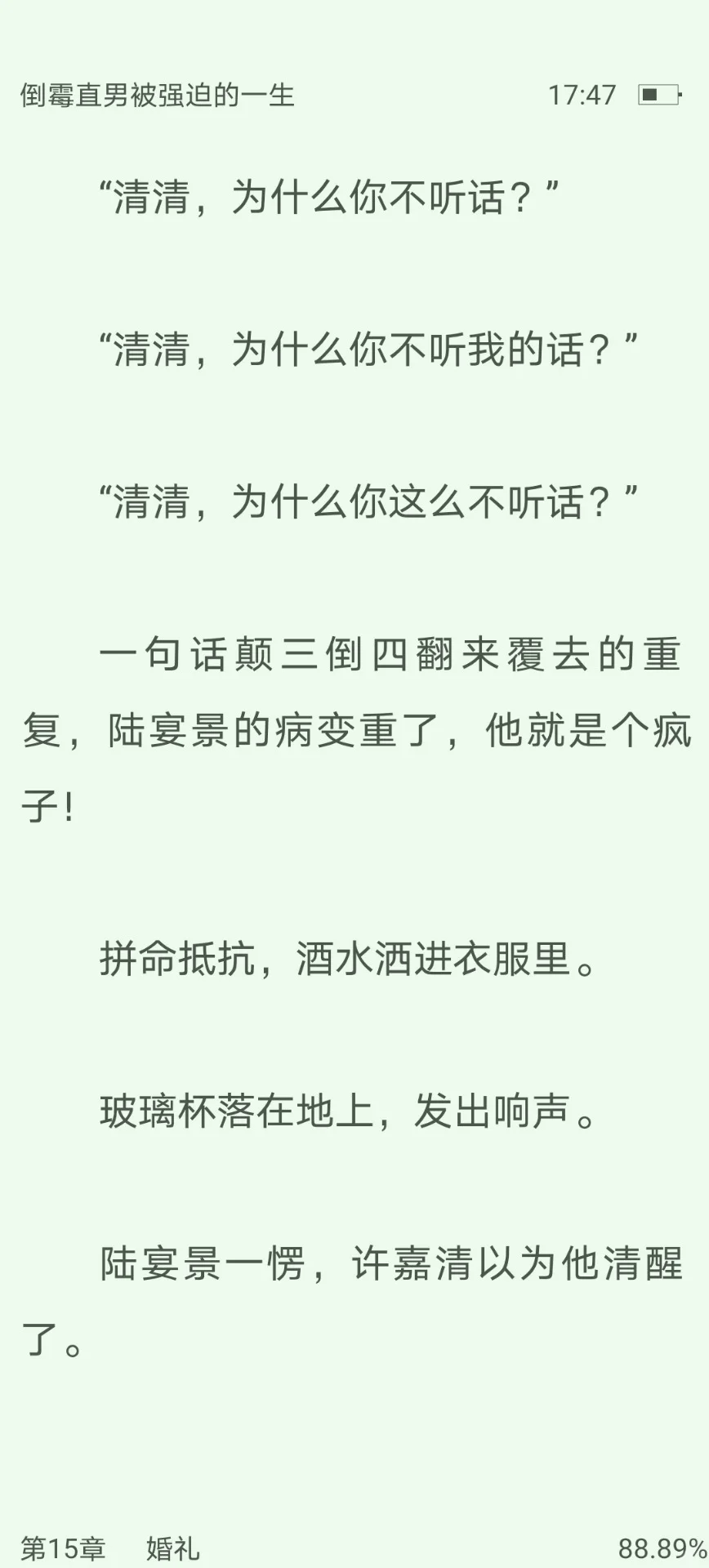 阴暗狗血墙纸爱❗️1v3病态偏执宫❗️