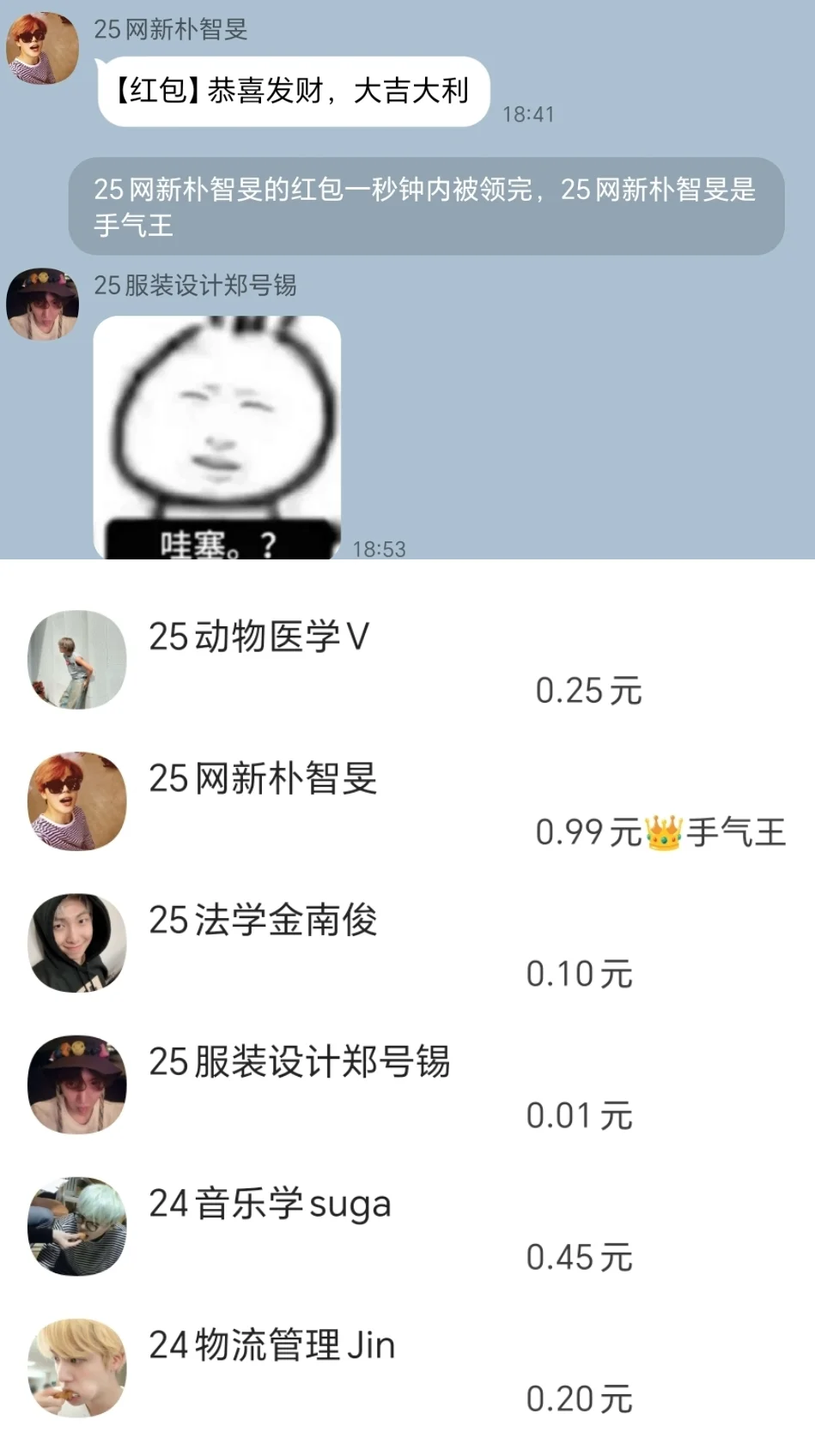 BTS新生群/媚眼抛给瞎子看