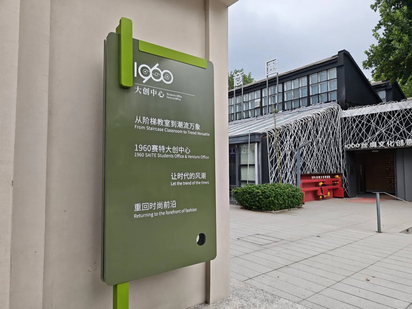 淄博大学门口商铺出租