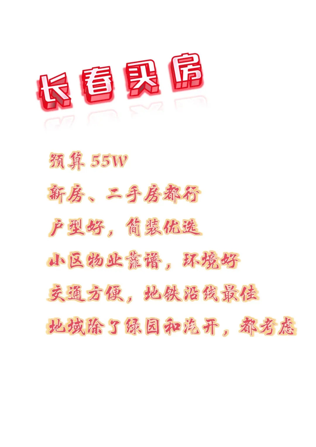 有合适的房源么？？