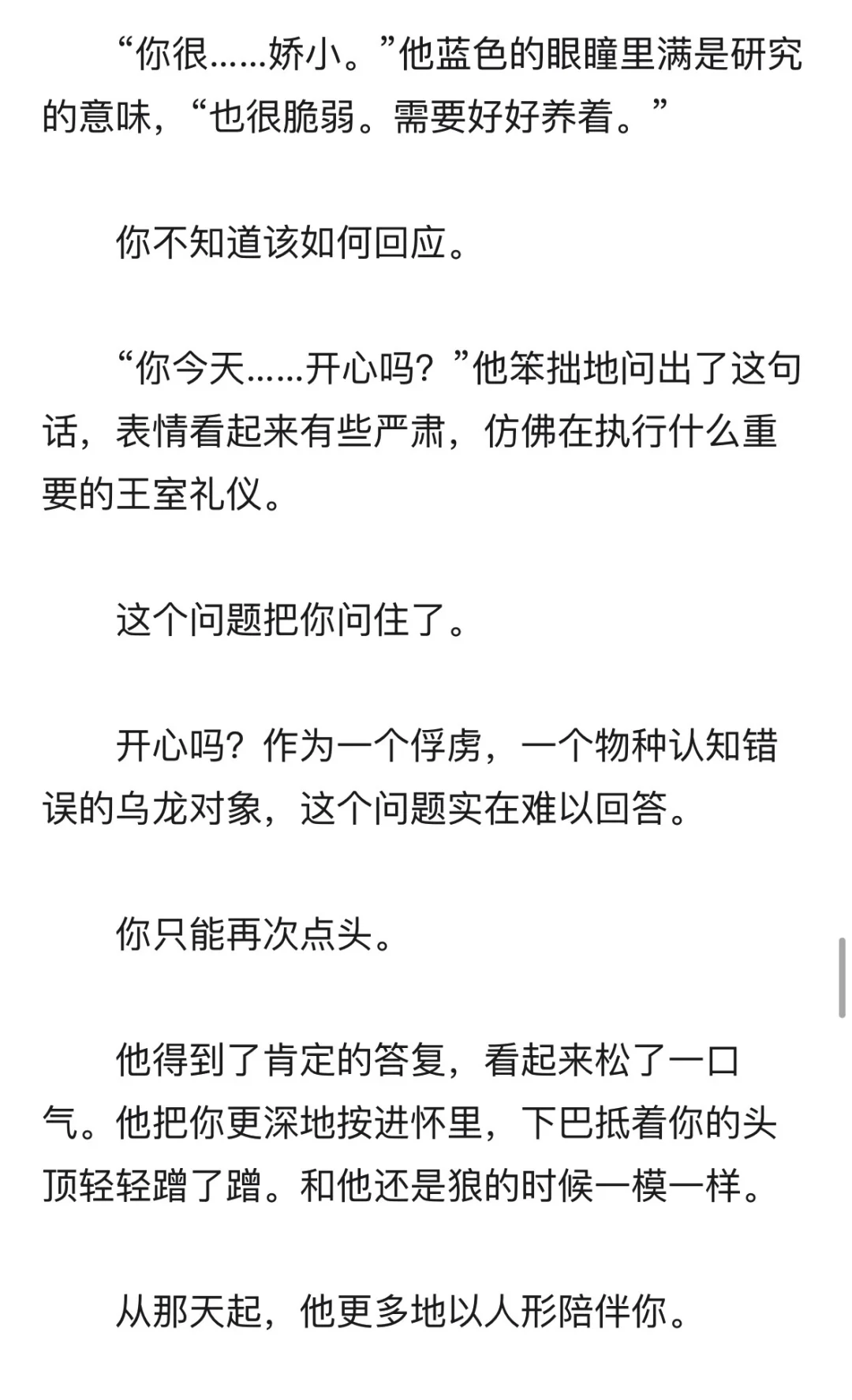 误以为你是Omega的银狼帝王x纯种地球人的你