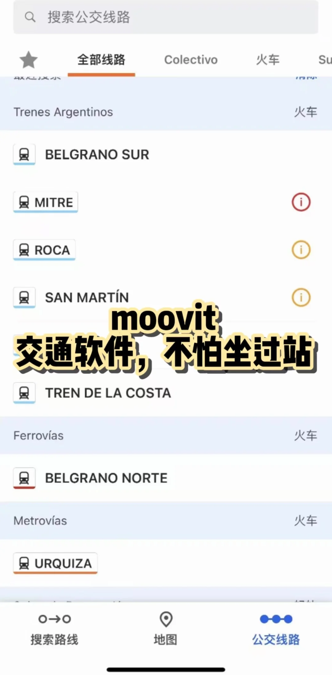 🌍欧洲交换生必备这4个APP