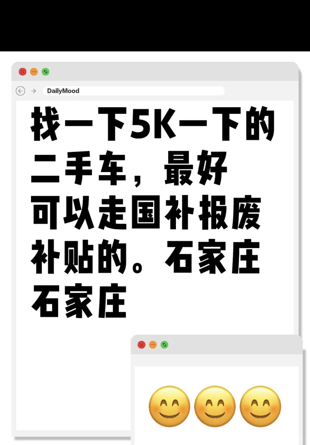 求一辆2012年以前的车，真心想买