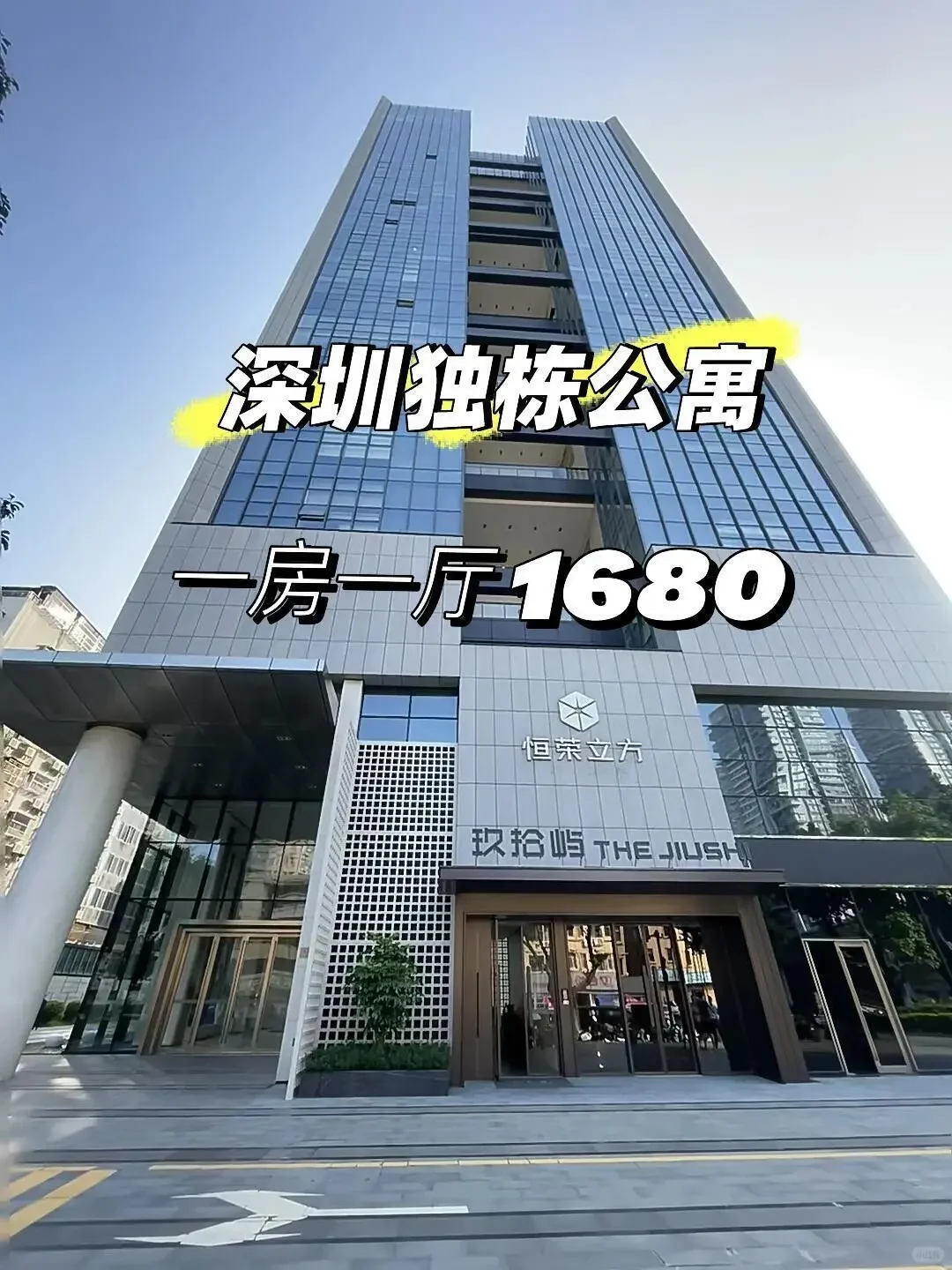 深圳租房|独栋公寓拎包入住🉑短租