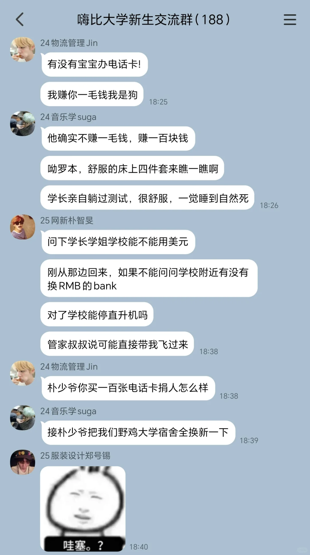 BTS新生群/媚眼抛给瞎子看