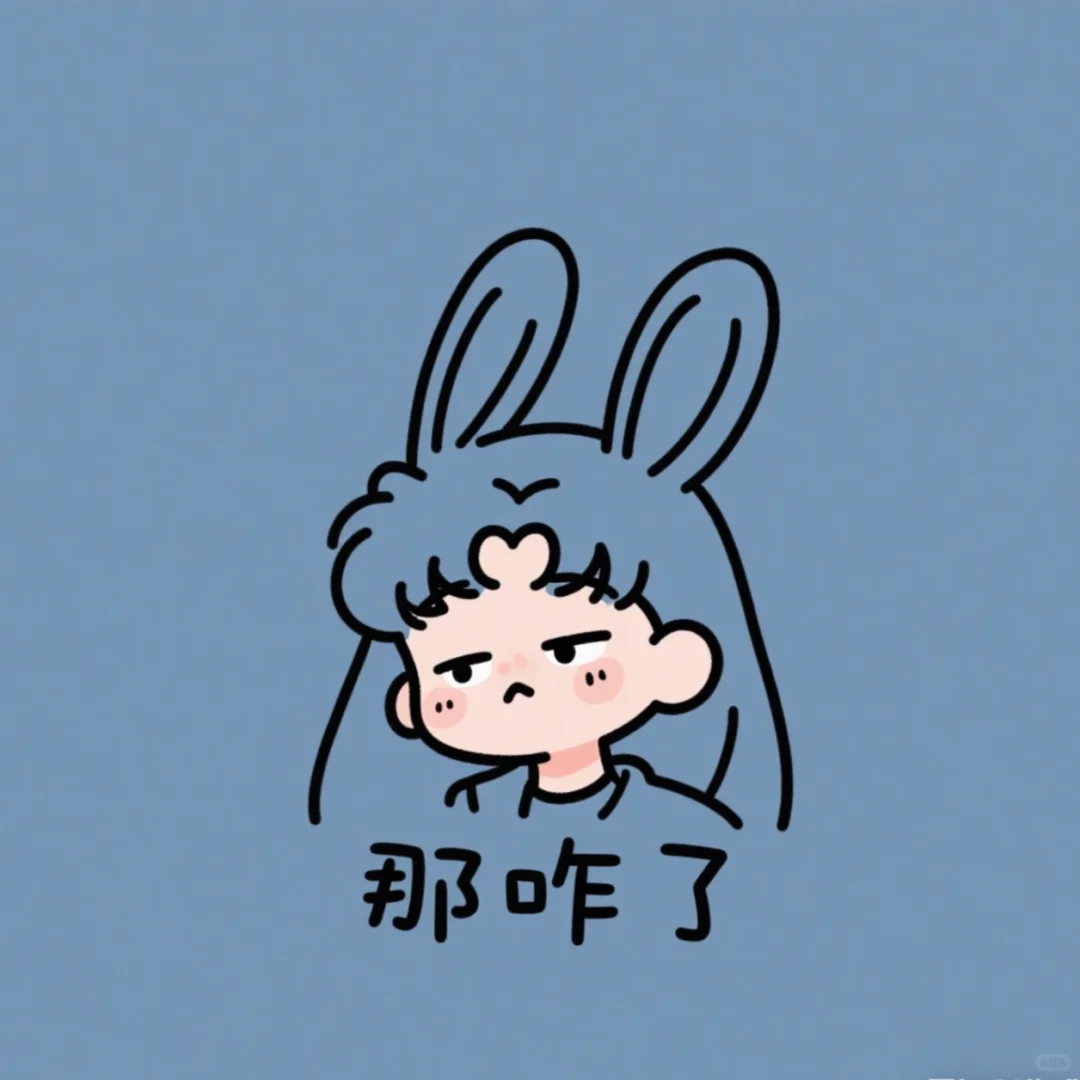 头像_表情包_美少女战士_月野兔_那咋了