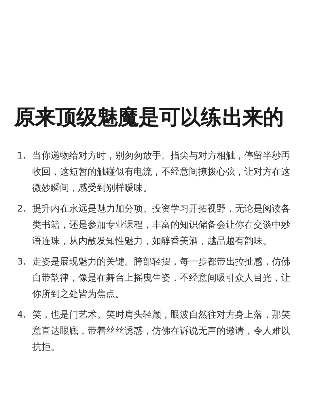 原来顶级魅魔是可以练出来的