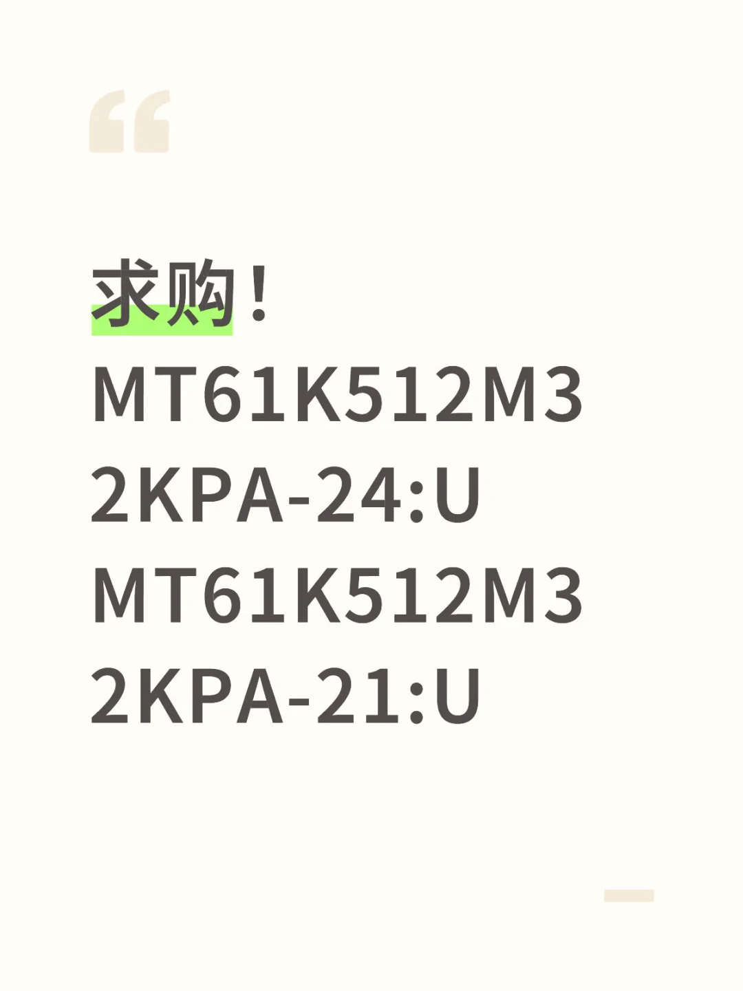 显存芯片 求购
