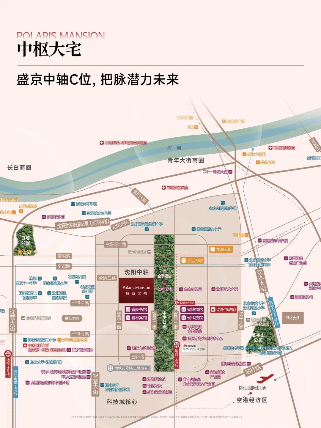 赋韵盛京 所仰文華